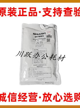 原装夏普MX-561CV载体B4621R 5621R SF-S361N S461N R载体 铁粉
