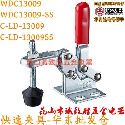替代WDC13009 肘夹 C-LD-13009 不锈钢快速夹具 13009SS WDC14009