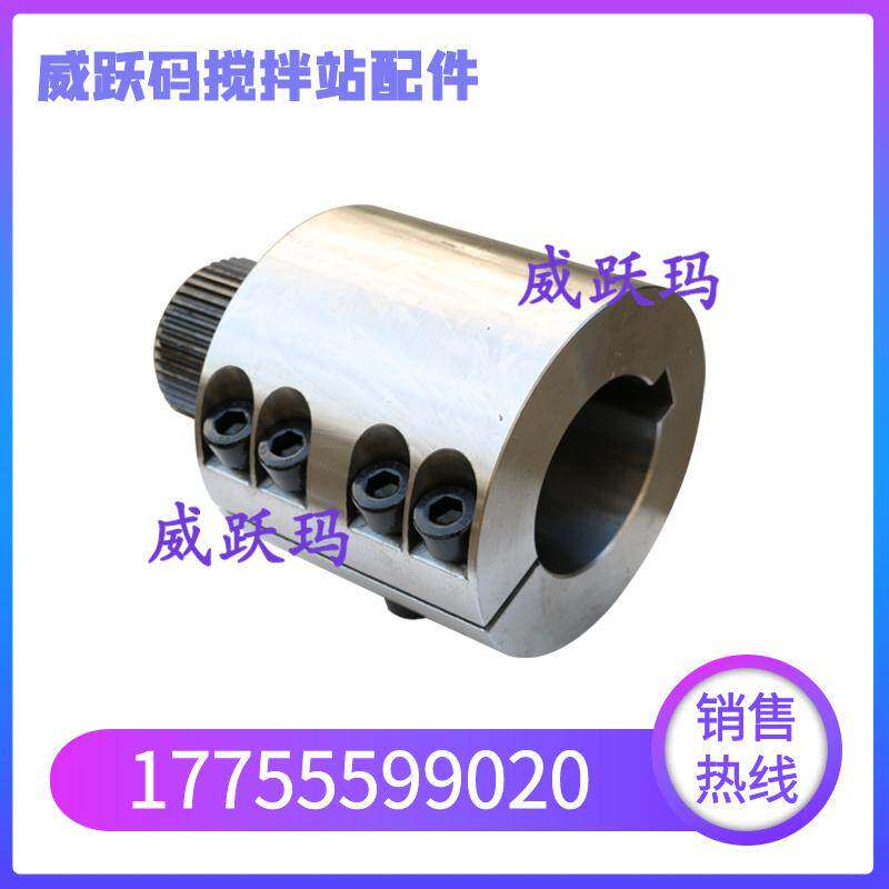仕高玛搅拌机轴套轴端花键套洛阳佳一华建三一徐工搅拌站菊花轴套