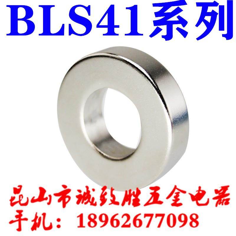环形磁铁 BLS41-D18/D20-V6/V8/V10/V12-T1/T2/T3/T5 磁环 吸铁石