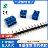 5.0 PCB接线332K 螺钉式 连接器 333J 插拔式 欧式 公母插拔 蓝色