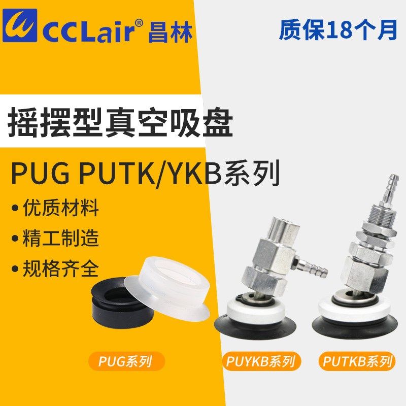 妙德型PUG-20-25-30-35摇摆PUTKB PUYKB PUGB万向50真空40吸盘60N,农用物资,苗木固定器/支撑器,淘宝优惠券,粉丝福利购,淘宝优惠卷
