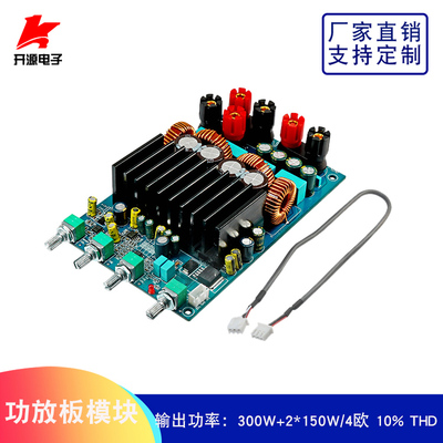 TAS5630数字功放板2.1声道300W+150W+150W差分音频放大DC24-48V