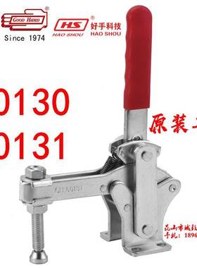 中国台湾嘉刚嘉手好手凸轮垂直式快速夹具 CH/GH/HS-60130/60131