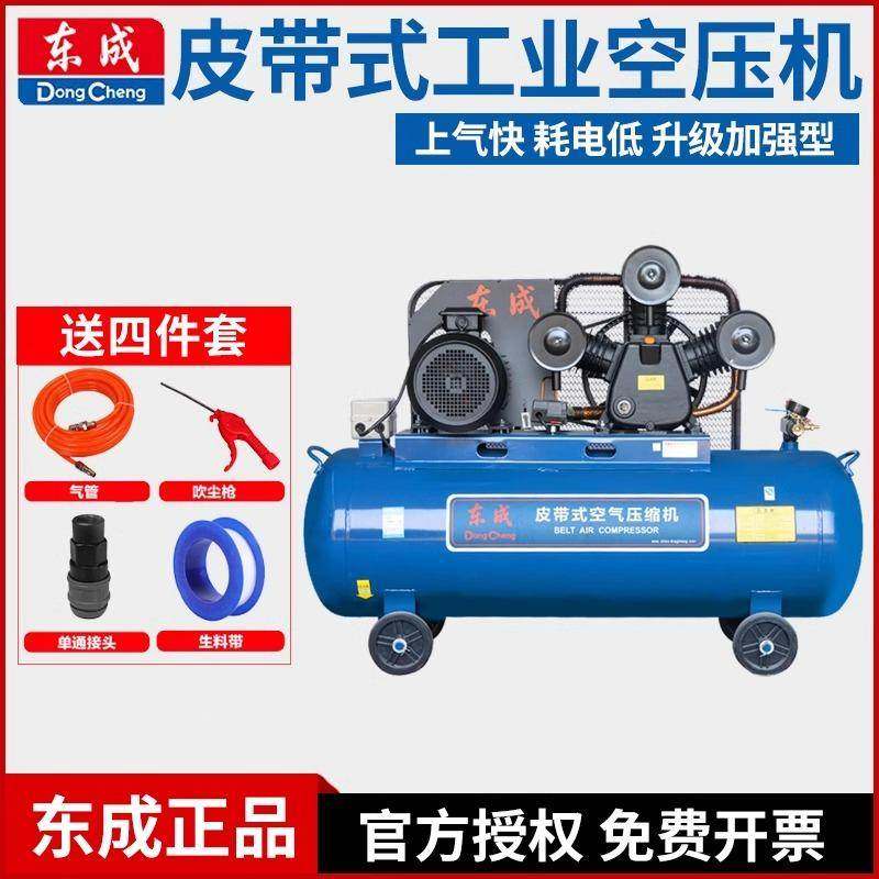 东成大型空压机Q1E-FF皮带式工业级汽修喷漆打气机气泵空气压缩