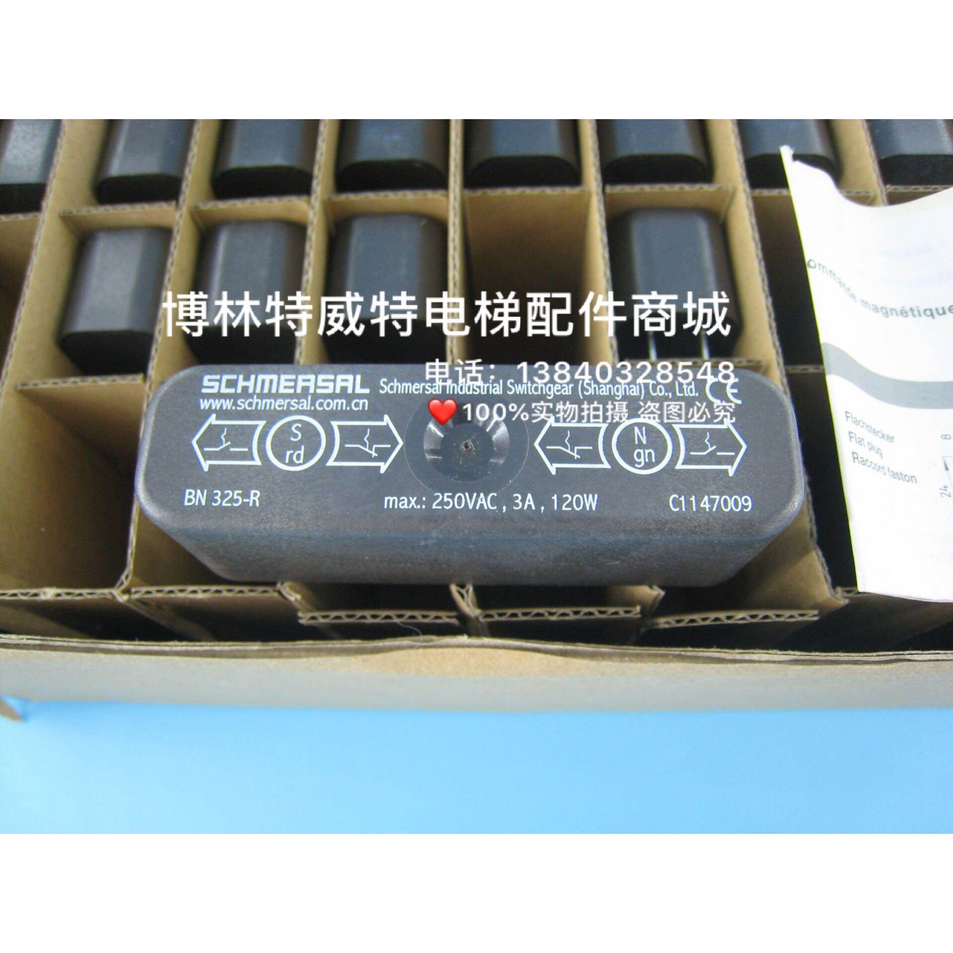 施迈赛BN325/博林特双稳态磁开关BN325-R原装现货供应