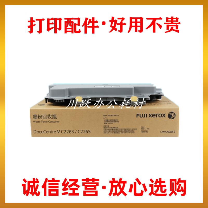 适用原装施乐APC20635R5