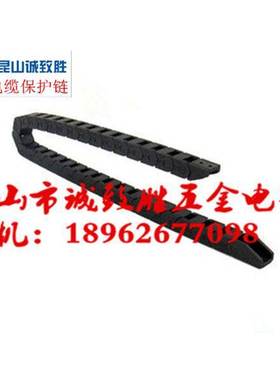 电缆保护链 替代米思米 25.57.55-12-25.57.12PZ-LINK