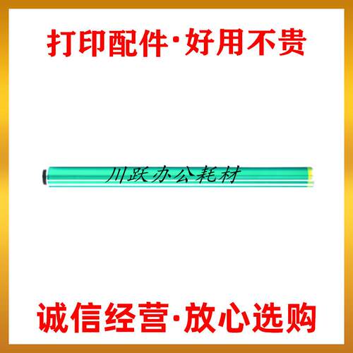 美能达C7536 C281 C7226 C221 C368 C364 C454 C554鼓芯 刮板刮刀