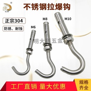不锈钢拉爆钩 带钩挂钩膨胀钉膨胀螺丝拉钩爆炸螺钉钩膨胀钩