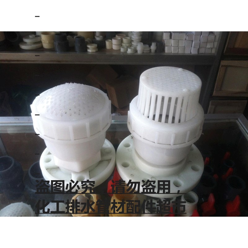 PP底阀/PP法兰底阀/聚丙烯底阀 法兰式底阀 DN40-DN100 耐酸碱