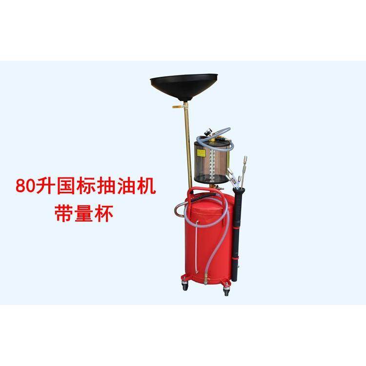 汽修汽保工具汽车换油抽接油机接废油桶抽油机气动机油回收收集器