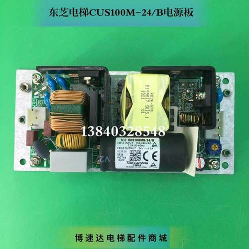 东芝电梯配件/东芝CV620主板电源/电源板/CUS100M-24/B轿顶电源板