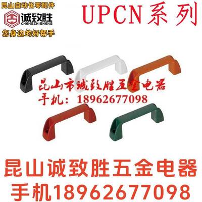 树脂拉手UPCN19/21/26/27/28-B/W/M/R/G-36/51/41/57/45/63/52/50