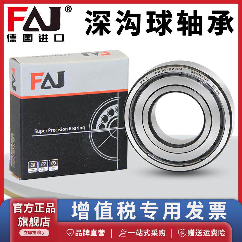 日本FAJ高速进口轴承6314 6315 6316 6317 6318 6319 6320 ZZ/LLU