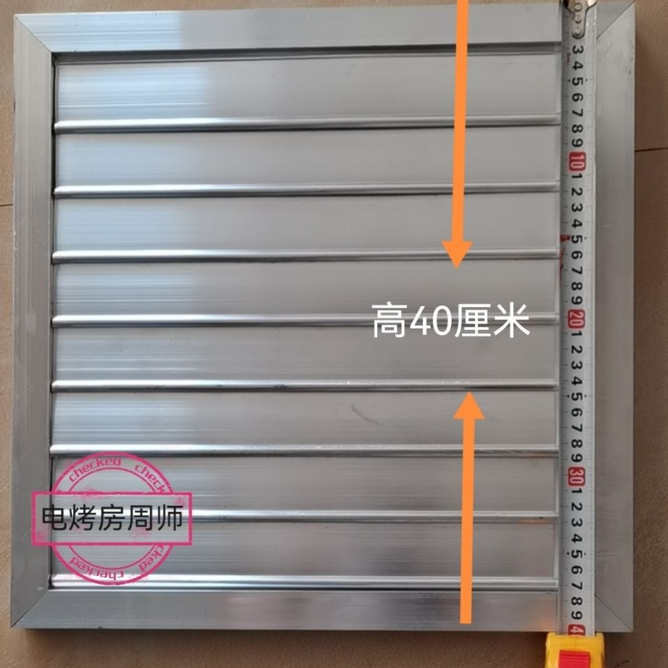 全套烤房配件零配【百叶窗】排湿窗自垂式【40/40铝合金】国标