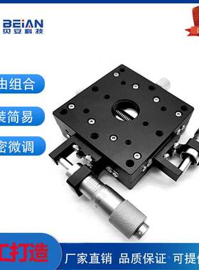 高精度XYSPG60/EJB81-60薄型 位移平台LY60-LB/RB/CB手动微调滑台