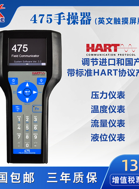 HART475手操器中英文版彩屏手持现场通迅器温度压力变送器hart375