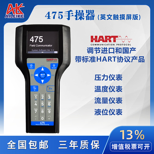 彩屏手持现场通迅器温度压力变送器hart375 HART475手操器中英文版