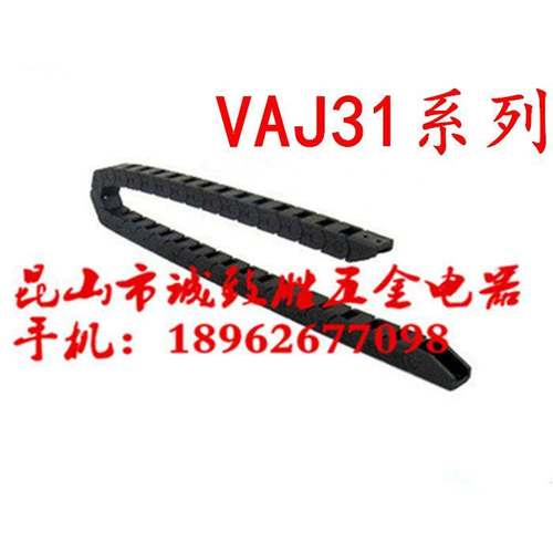 拖链 加强型 电缆保护链 替代怡和达VAJ31-F50-R125-N50-VDJ31