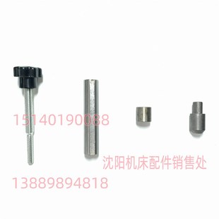 中心架配件沈阳机床配件CA6140 CA6150原厂车床中心架跟刀架手柄