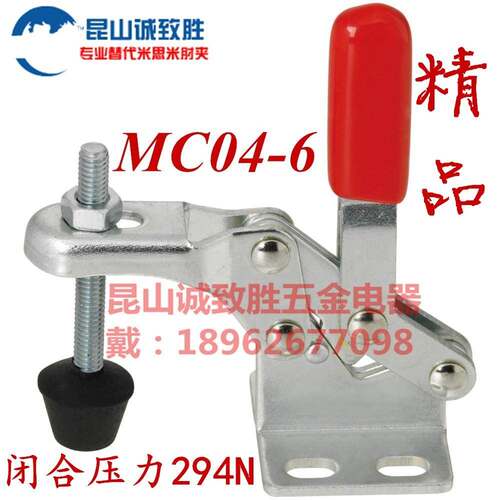 垂直式快速夹具 同款替代米思米肘夹MC04-6/MC04-S6夹钳 工装夹钳