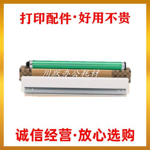 适用理光1027 2022 2027 2032 2550B 3025 3030鼓芯硒鼓 刮板刮刀