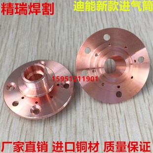 迪能出气筒 防撞底座 迪能多孔出气筒DT90 光纤激光喷嘴座qt90