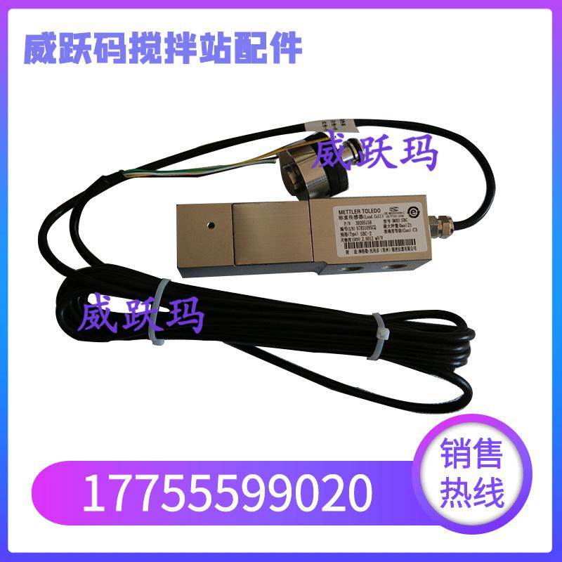 梅特勒托利多SBC-500 1000 2000KG 1t 2t 3t搅拌站压式称重传感器