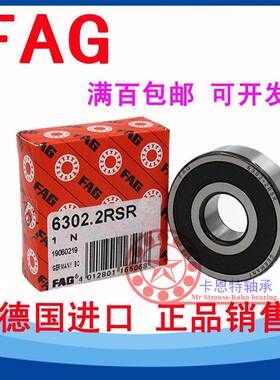 德国FAG原装进口高速轴承 61704 61705 61706 61707-2ZR 2RSR C3