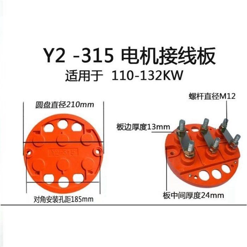 Y2电机电动机配件Y2-315接线柱多孔接线板接线柱Y2-315接线端子,农用物资,苗木固定器/支撑器,淘宝优惠券,粉丝福利购,淘宝优惠卷
