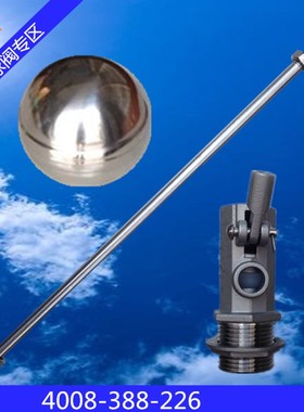 NE-V198E.全不锈钢浮球阀 杠杆式浮球阀 DN15.20.25.32.40.50