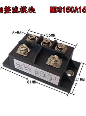 发电机用三相整流模块 整流器 三社外型MDS100A MDS150A1600V