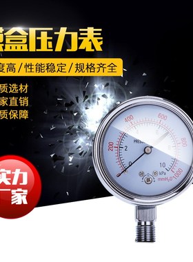 膜盒压力表ye60 微压表25K10KPa 过压防止型 气压表千帕表 带调零