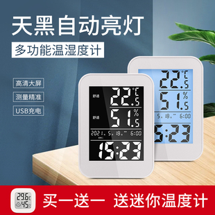 充电温度计家用室内高精度温湿度计婴儿房壁挂式精准干湿温度表