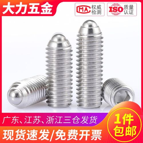 M3M4M5厘304不锈钢波珠定位螺丝定位珠波子球头柱塞*x4x6x8x10x20