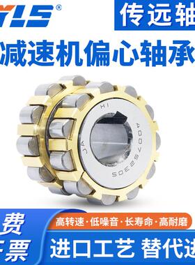 整体偏心减速机轴承150752305 200752305 250752305 300752305/K