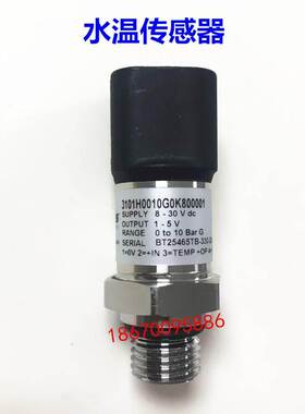 道依茨发动机 GEMS水温传感器3101H0010G0K800001 原装全新