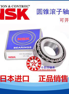 进口NSK圆锥滚子 LM67048/LM67010 LM29748/LM29710非标锥度轴承