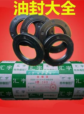 骨架油封 160x180x16 140x185x16 150x180x15 160x185x10