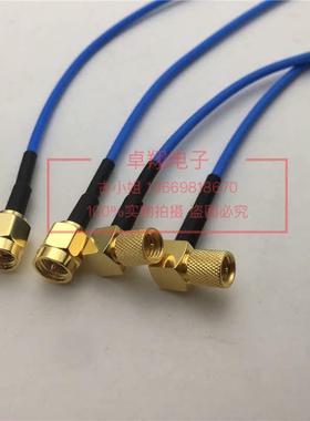 microdot加速传感器信号线10-32英制 M5公弯/SMA公蓝镀银超声波线