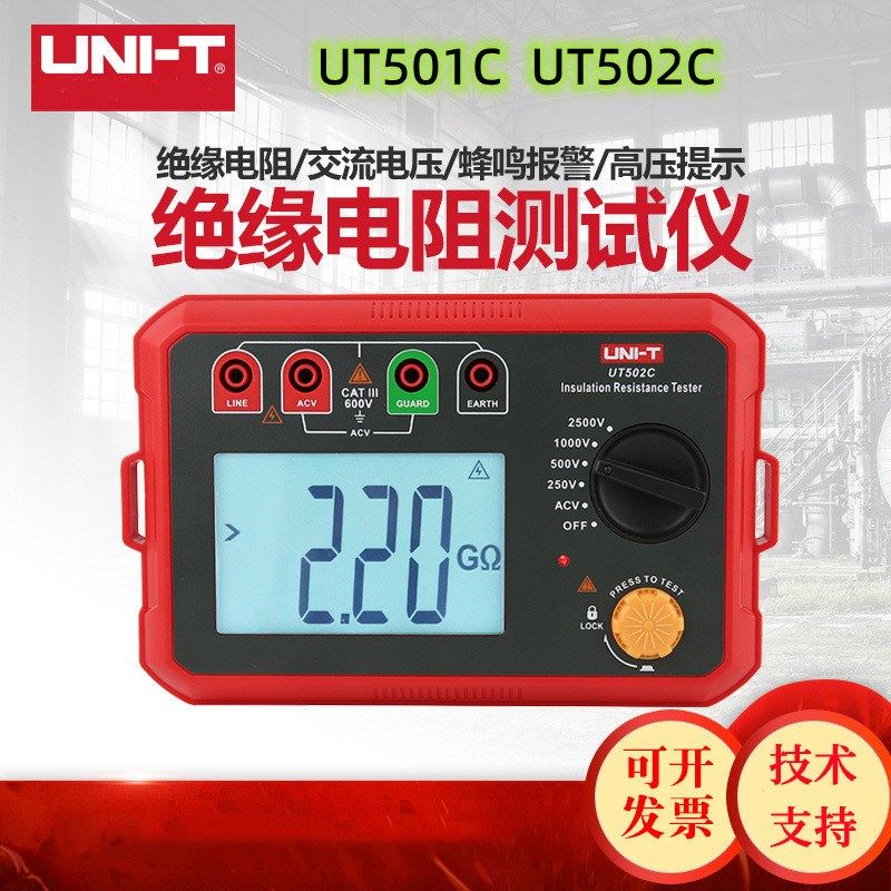 优利德UT501C 502C高精度绝缘电阻测试仪电工摇表数字兆欧表1000V,农用物资,苗木固定器/支撑器,淘宝优惠券,粉丝福利购,淘宝优惠卷