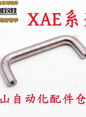 圆拉手XAE01-D10-L80/96/100/110/120/125/128/192/224-H35/37/60