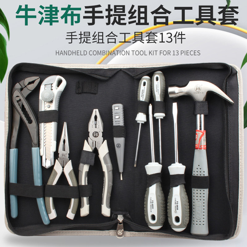 日本福冈工具包组合套装五金日常家用电工专用维修多功能全套正品