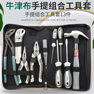 日本福冈工具包组合套装五金日常家用电工专用维修多功能全套正品