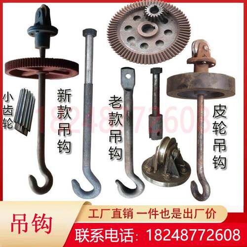 吊钩抛丸机配件1吨2吨3吨5吨锻打耐磨圆钢钩子总成吊挂工件自转