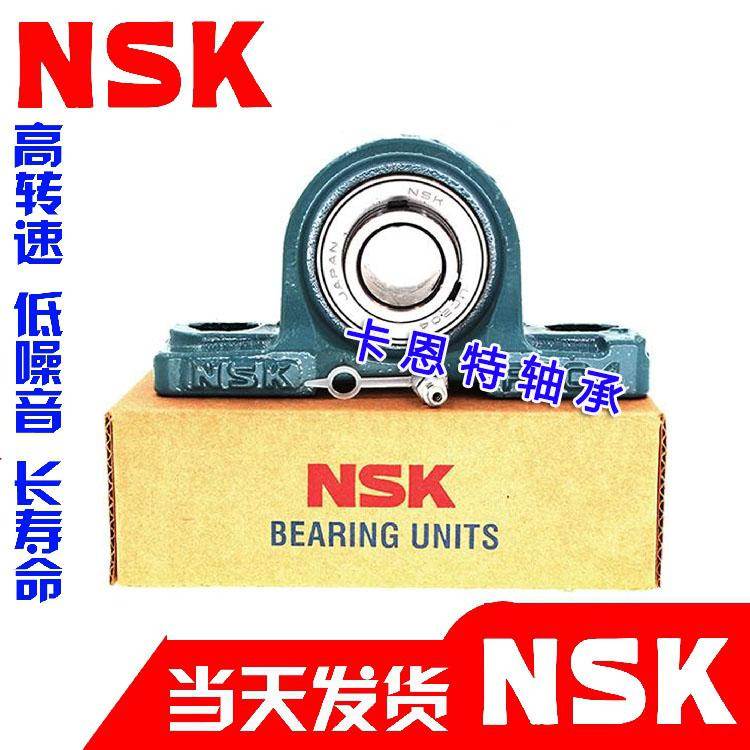 进口NSK外球面带座轴承 UCP 305 306 307 308 309 310 311立式P座