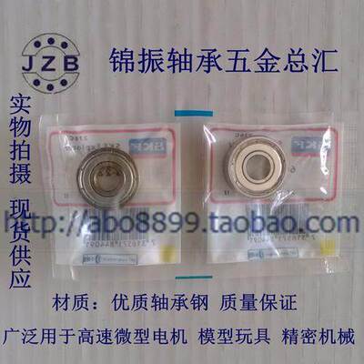SKF高速微型小轴承682/F682/683/684/685/686/687/688/689zz精密