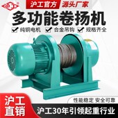 沪工重型一字卷扬机1吨2吨3t5T提升机380v电缆牵引葫芦建筑起重机