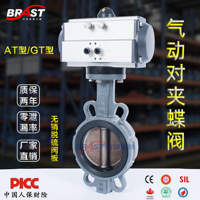 K气动对夹脱硫蝶阀D671XH-10/16CWCB硬靠背阀体脱硫阀板AT执行器